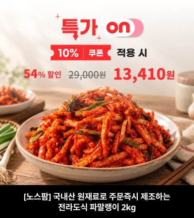 260925_[노스팜] 국내산 원재료로 주문즉시 제조하는 전라도식 파말랭이 2kg_136701422.jpg